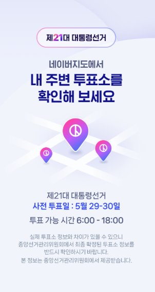 사전투표소