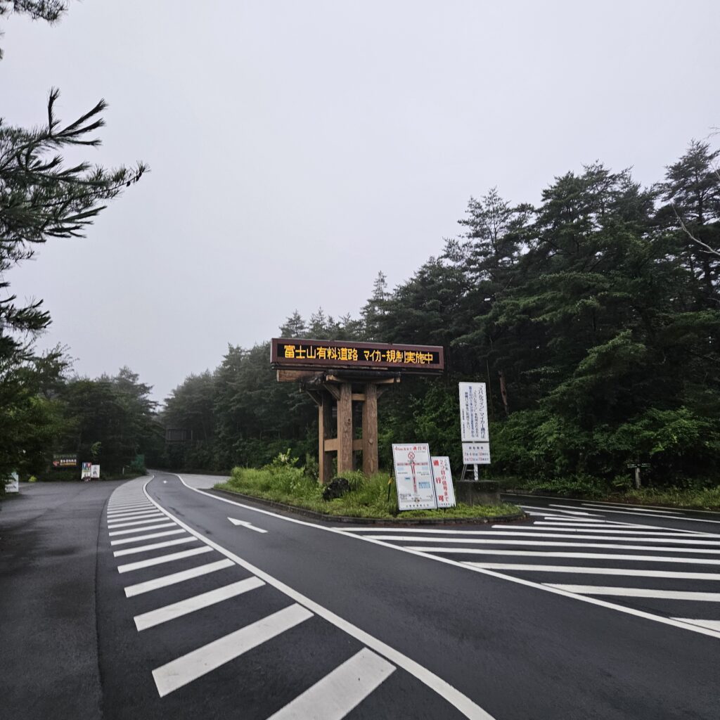 후지산 주차장 가는 길