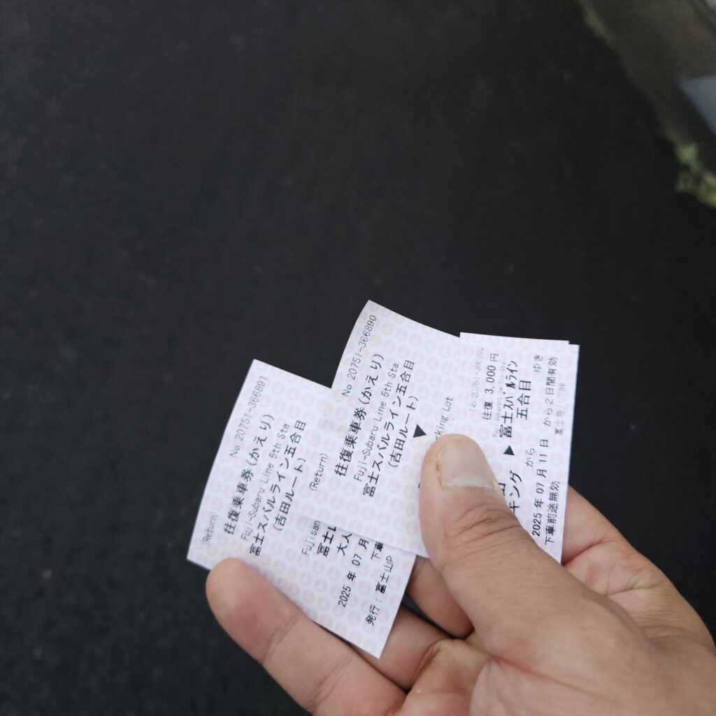 후지산 버스 티켓